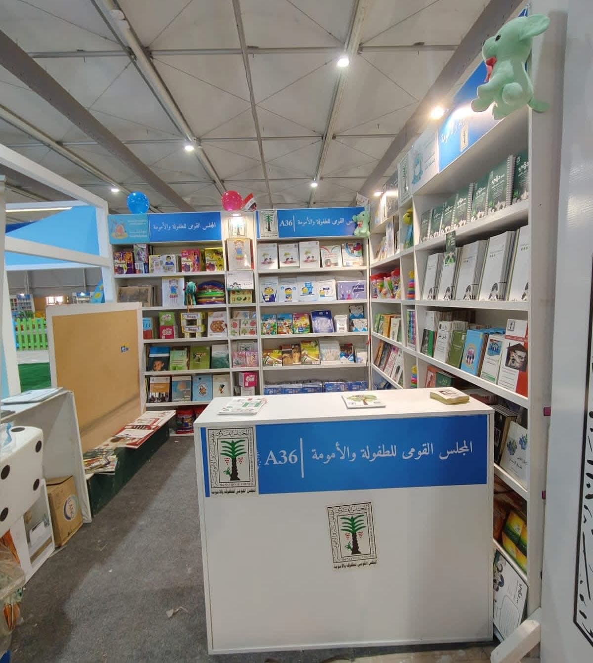 فعاليات مميزة للمجلس القومي للطفولة بمعرض الكتاب