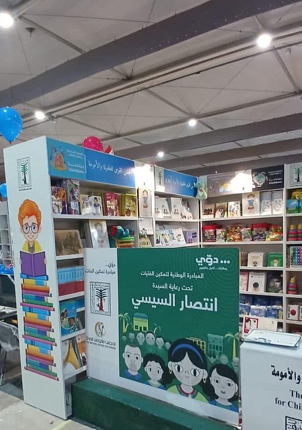 فعاليات مميزة للمجلس القومي للطفولة بمعرض الكتاب