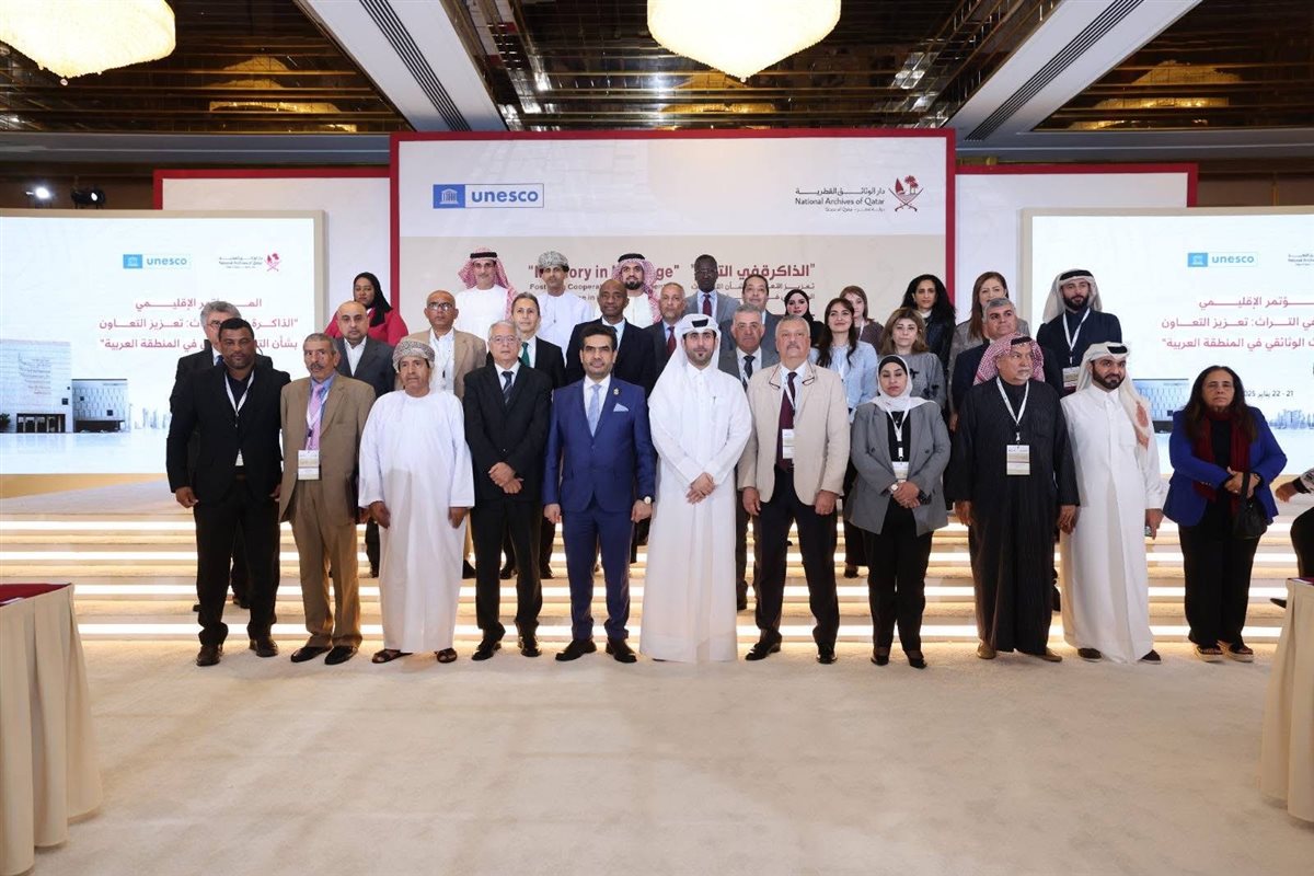 المؤتمر الإقليمي بالدوحة