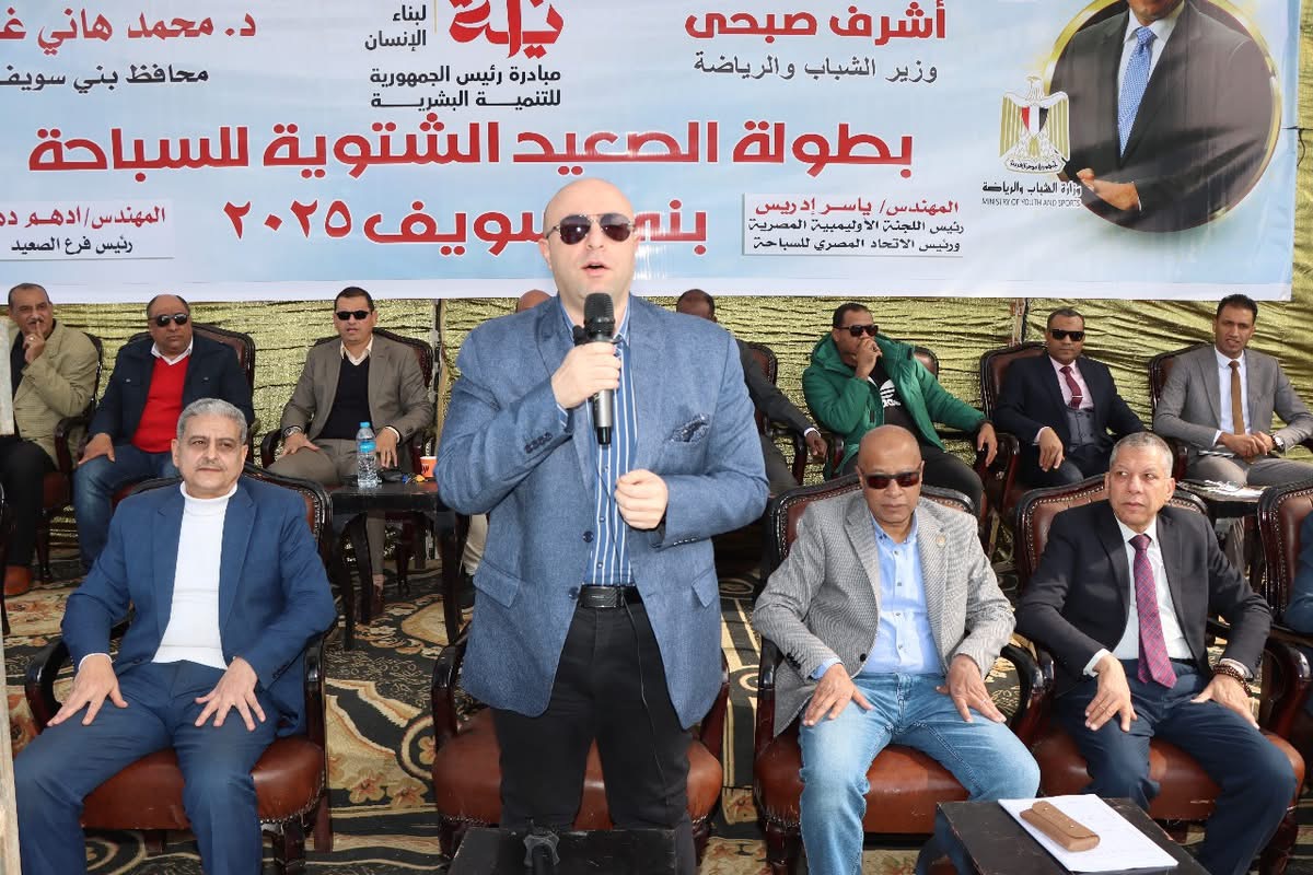بطولة الصعيد الشتوية للسباحة في بني سويف
