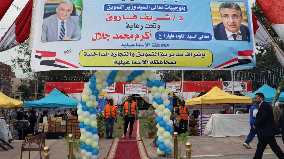 إطلاق النسخة الرابعة من “سوق اليوم الواحد” بالإسماعيلية 