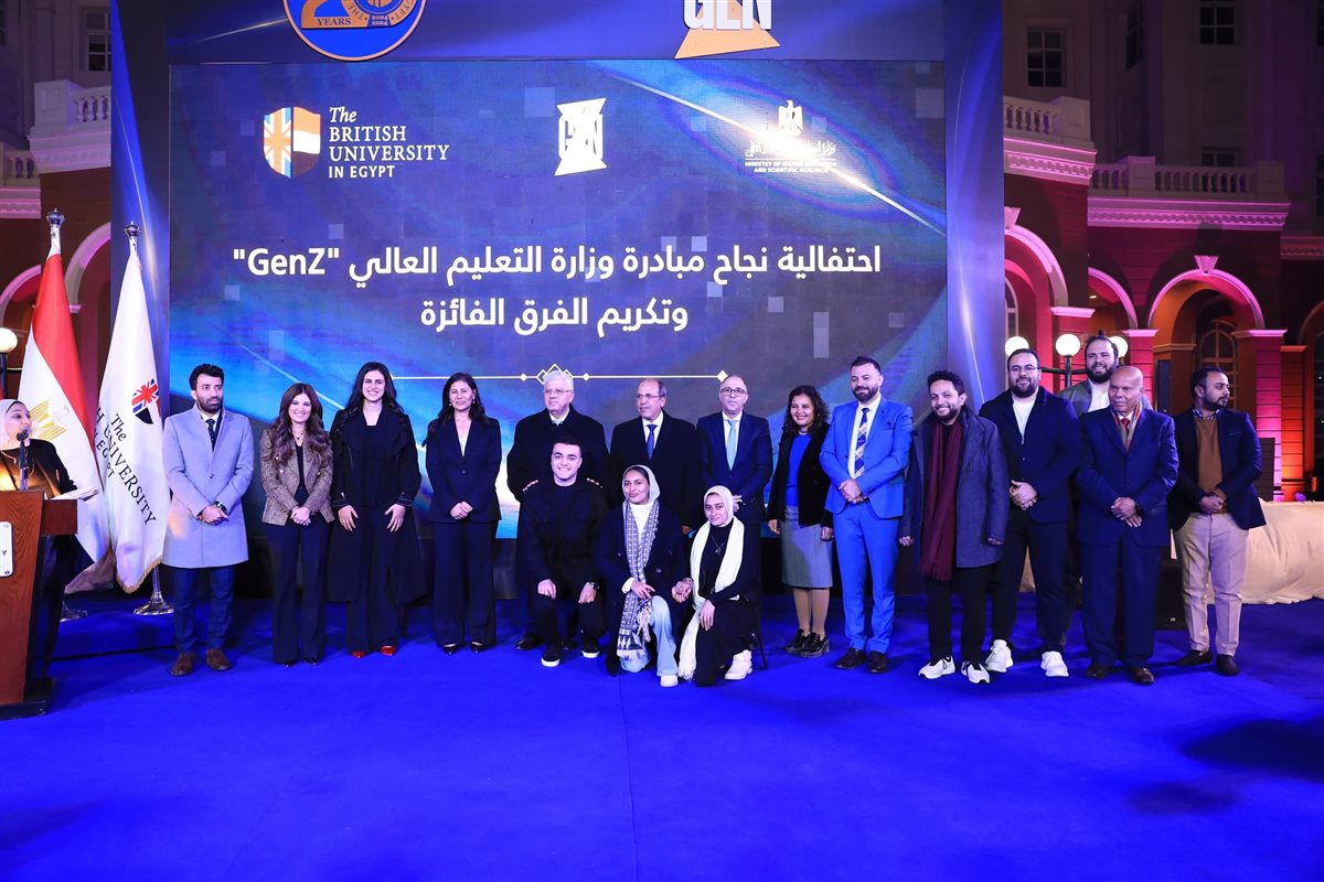 حفل تكريم الفرق الفائزة ببرنامج "GENZ" التليفزيوني