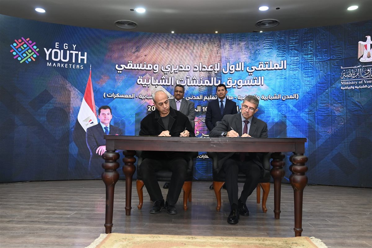 وزير الشباب والرياضة يفتتح الملتقى الأول لإعداد مديري التسويق بالمنشآت الشبابية