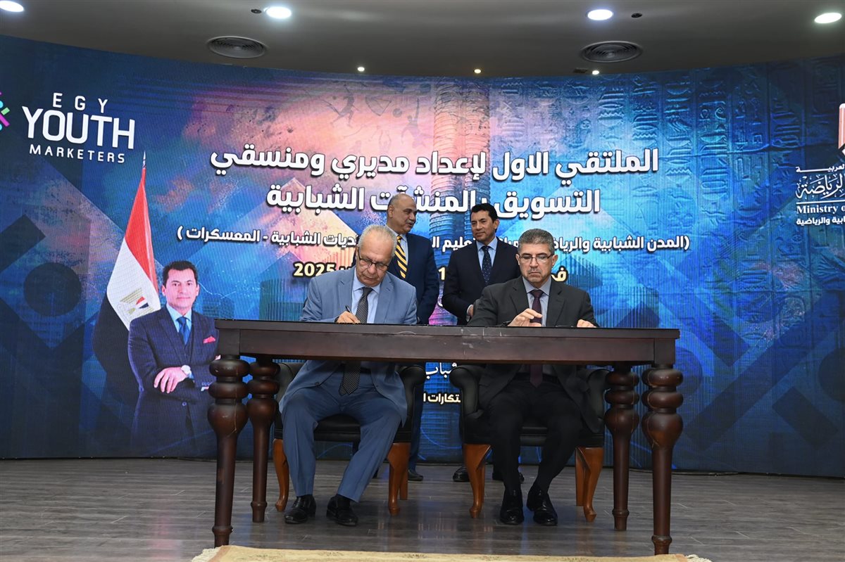 وزير الشباب والرياضة يفتتح الملتقى الأول لإعداد مديري التسويق بالمنشآت الشبابية