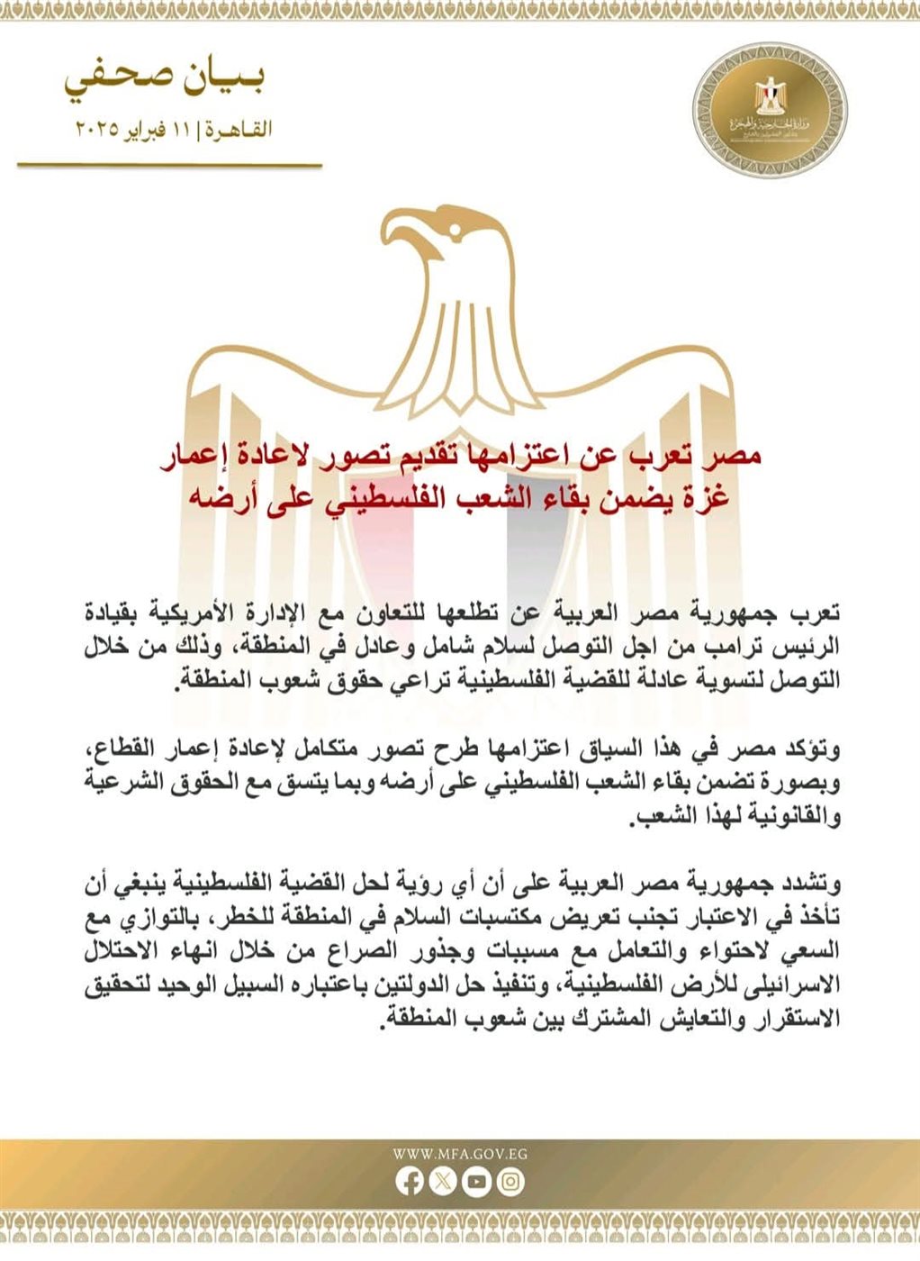 البيان