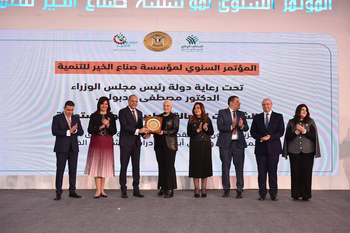 مؤتمر "صناع الخير"