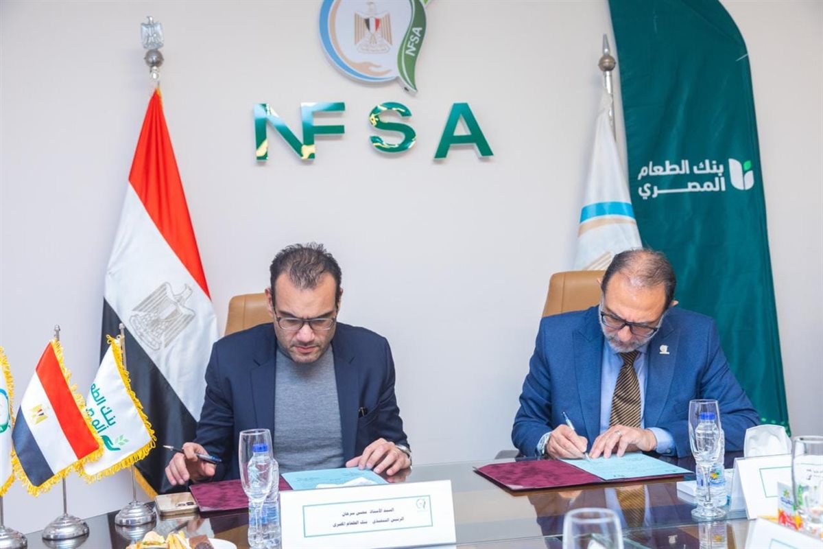 بروتوكول تعاون بين الهيئة القومية لسلامة الغذاء وبنك الطعام المصري