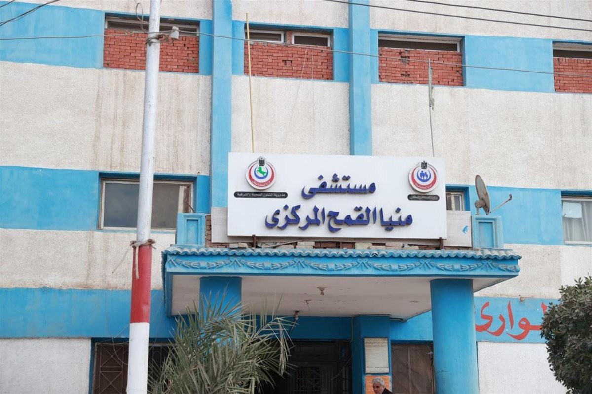 مستشفى منيا القمح المركزي بالشرقية