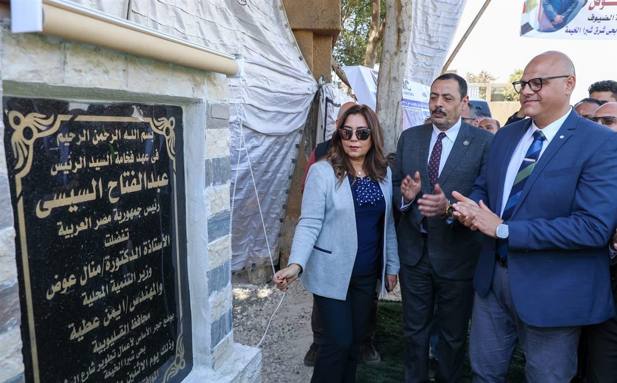إشادة وزيرة التنمية المحلية بأهمية المشروع وتأثيره على المواطنين