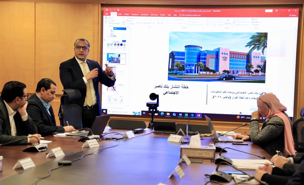 اجتماع مجلس إدارة بنك ناصر الاجتماعي