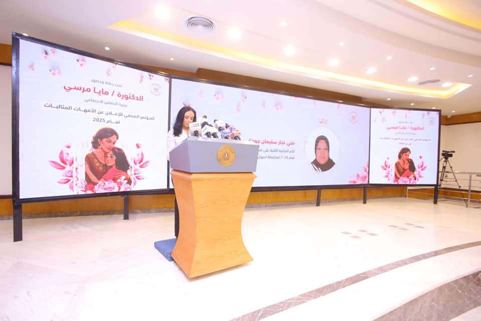 وزارة التضامن الاجتماعي تعلن الفائزات بجائزة الأم المثالية لعام 2025