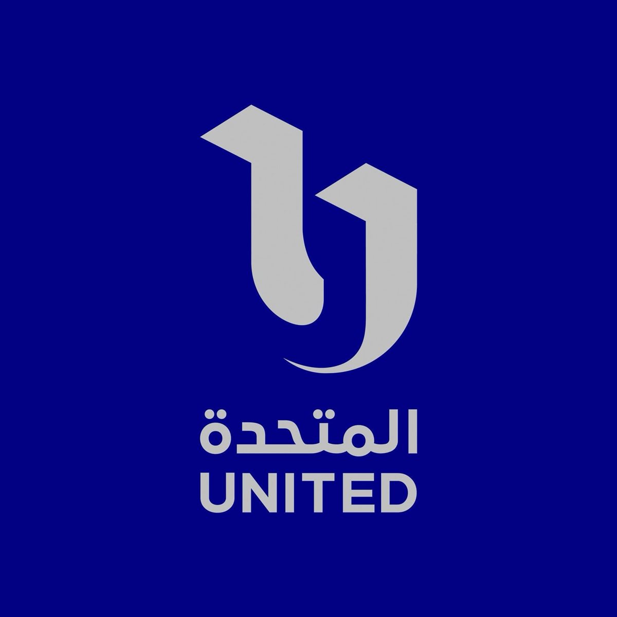 المتحدة