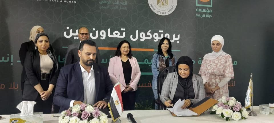 تعاون بين مؤسستي “حياة كريمة” و”معانا لإنقاذ إنسان”