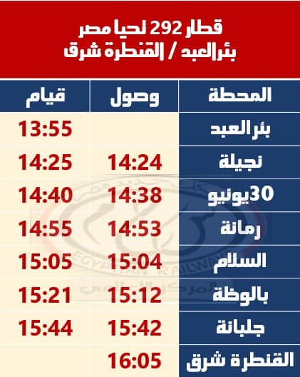 قطار 292