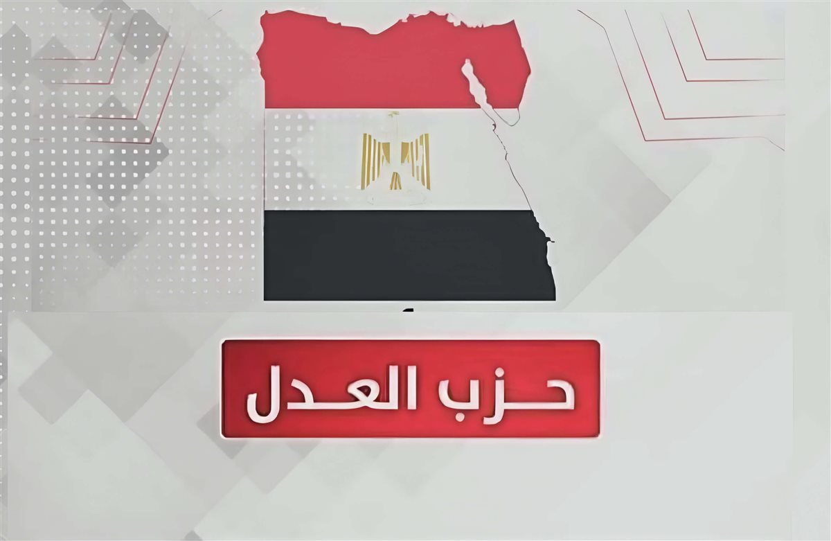 حزب العدل يستنكر إعلان الاحتلال الإسرائيلي الخاص بالتهجير