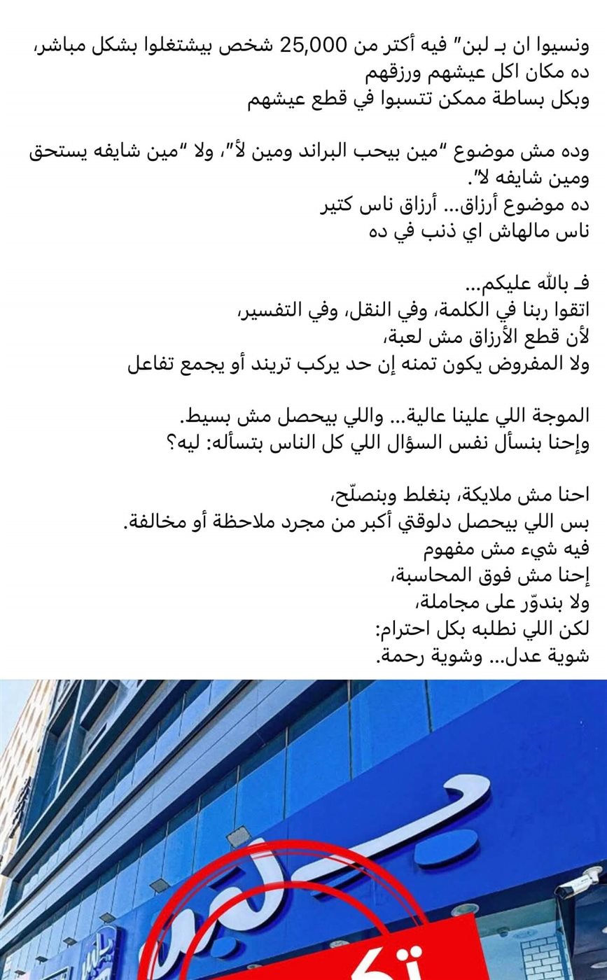 بيان شركة بلبن ٢ 