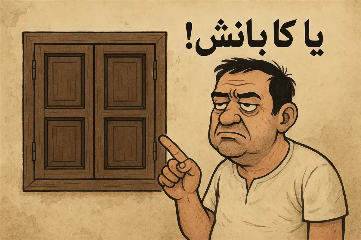 كابانش مرآة لتهجين الثقافة واللغة المصرية