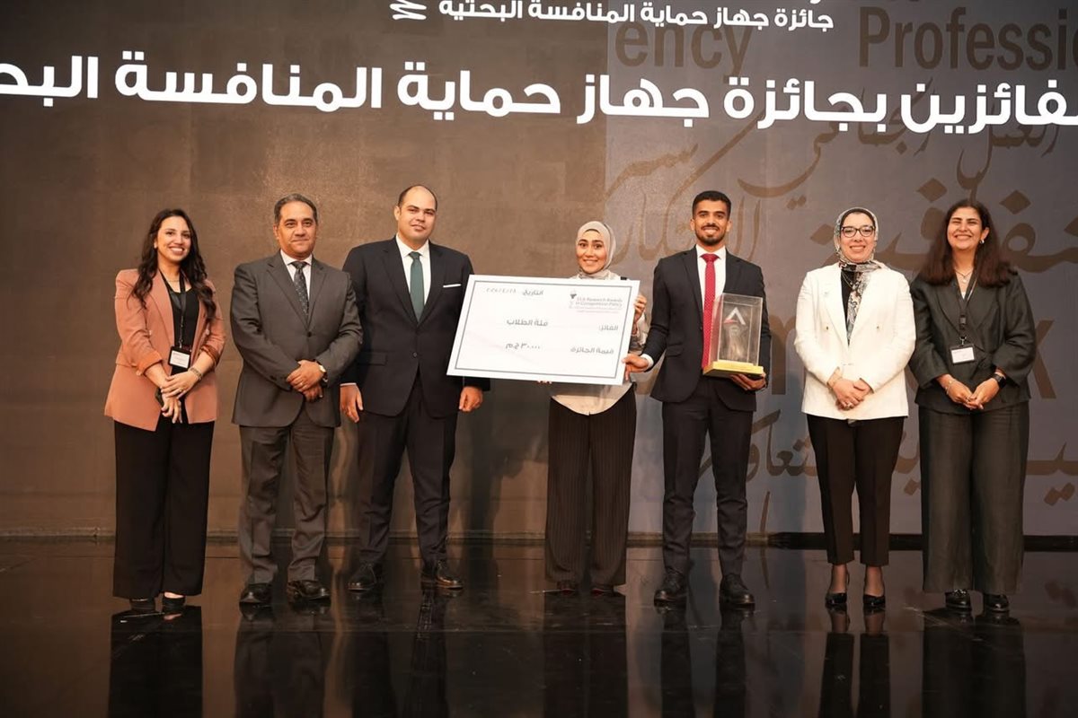 تكريم الفائزين بجائزة حماية المنافسة البحثية لعام 2025