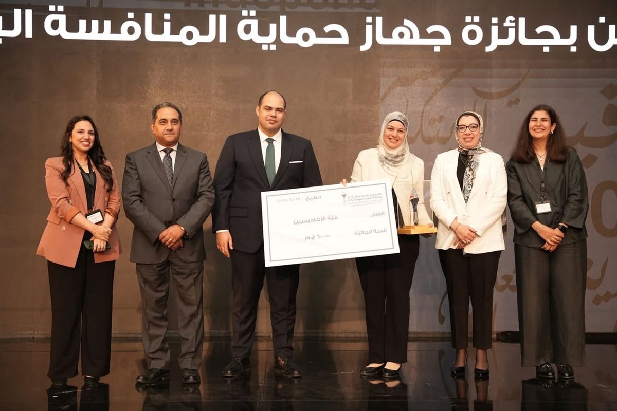 تكريم الفائزين بجائزة حماية المنافسة البحثية لعام 2025