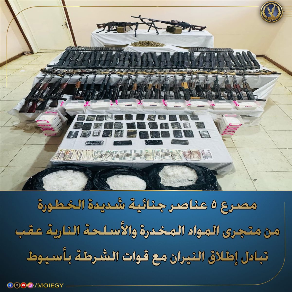 ضبط كميات ضخمة من المخدرات وأسلحة نارية ثقيلة