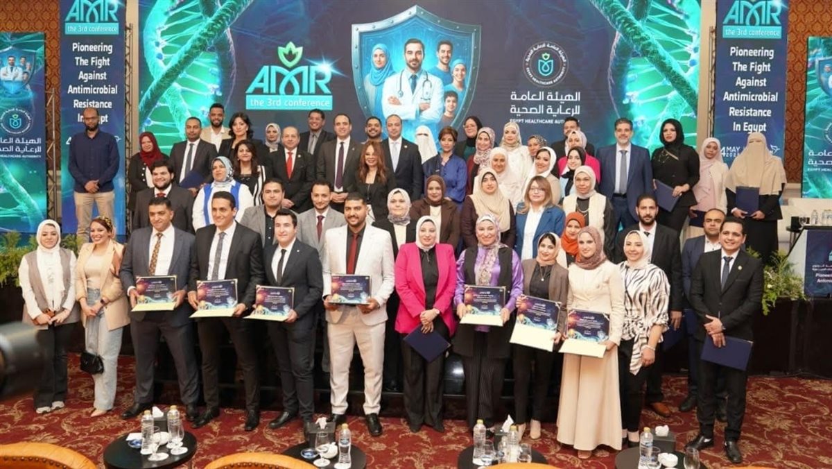 مؤتمر 2025 للاستخدام الرشيد للمضادات الحيوية ومكافحة العدوى