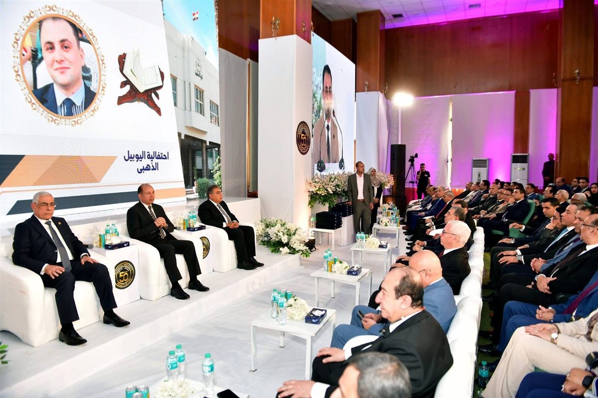 احتفالية اليوبيل الذهبي لكلية الحقوق