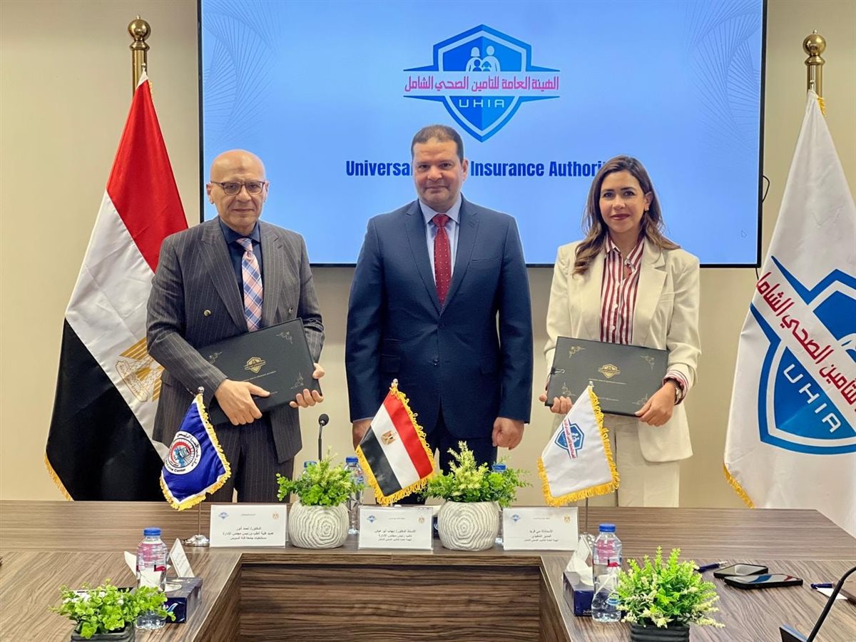 الهيئة العامة للتأمين الصحي الشامل توقع اتفاقًا مع جامعة قناة السويس لتقديم خدمات الرعاية الأولية وتوسيع شبكة مقدمي الخدمات الصحية