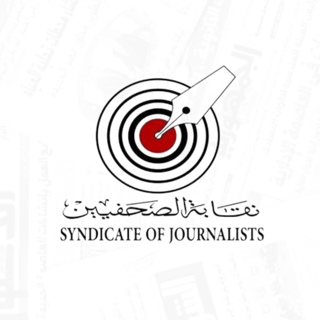 لوجو نقابة الصحفيين