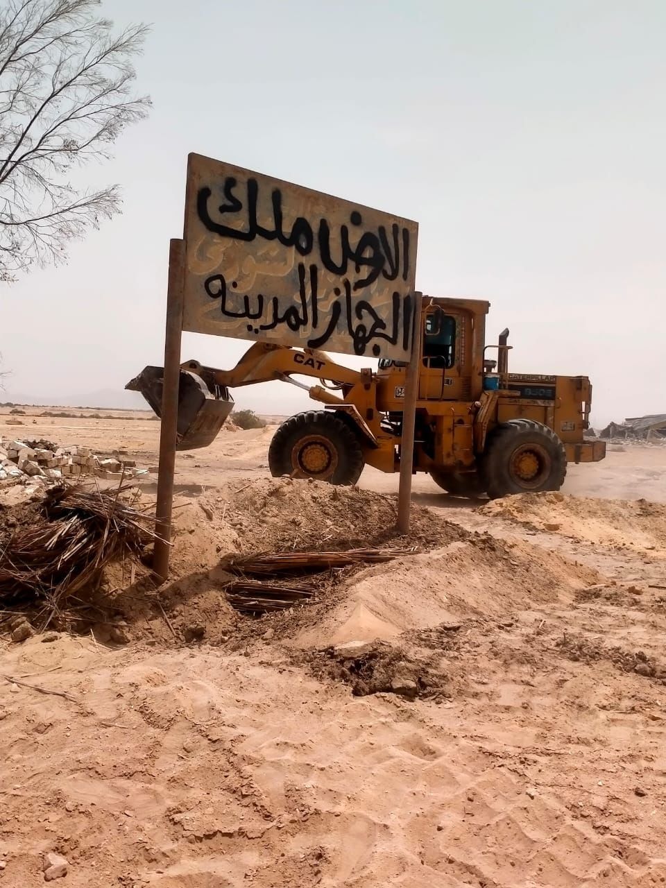 وزارة الإسكان تعلن إزالة تعديات على 507 أفدنة ببني سويف والفشن الجديدتين واسترداد كامل المساحات المخالفة