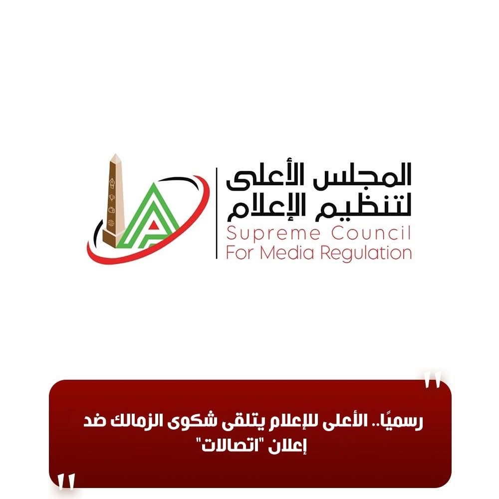 بيان المجلس الأعلى للإعلام