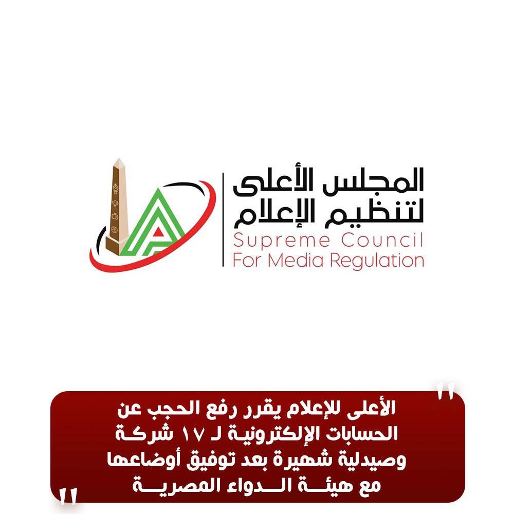 بيان المجلس الأعلى للإعلام