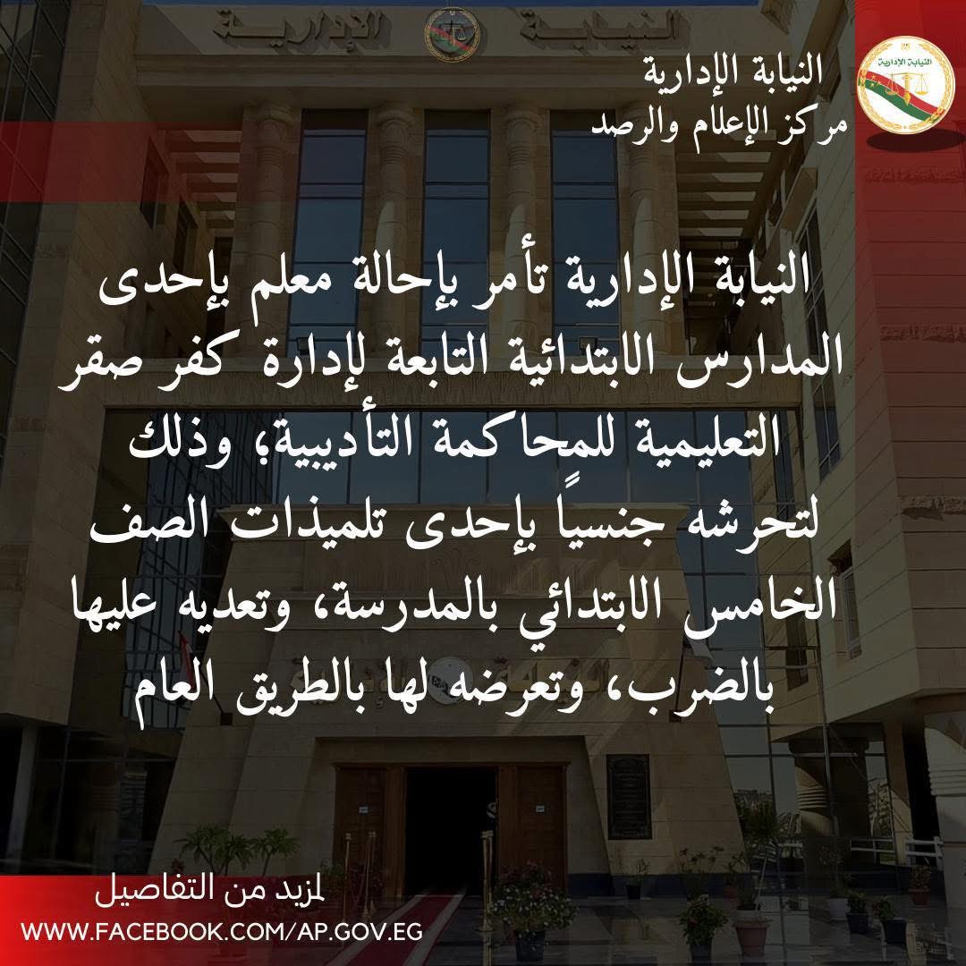 نص بيان النيابة