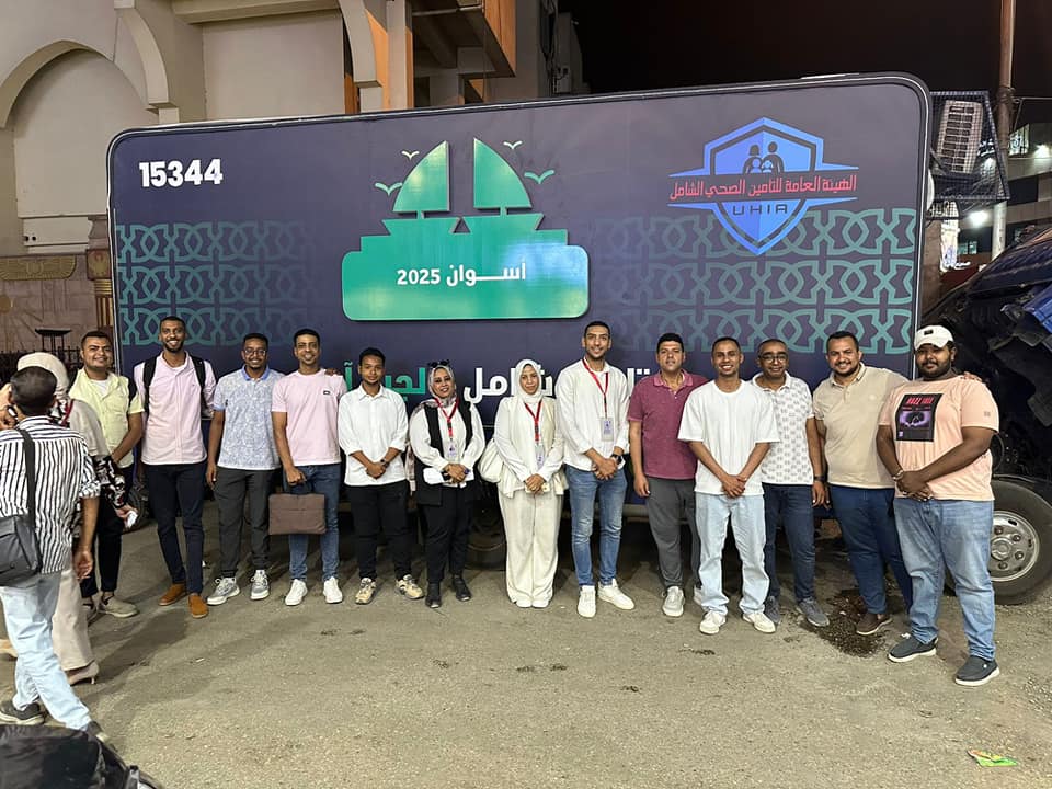 حملة "تأمين شامل.. لجيل آمن" بأسوان