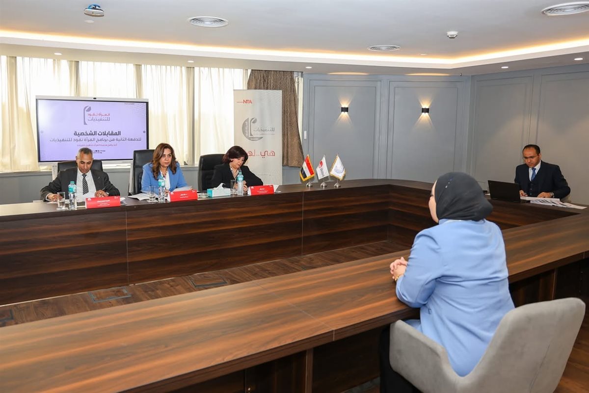 وزيرة التنمية المحلية تشارك في مقابلات برنامج “المرأة تقود للتنفيذيات” بالأكاديمية الوطنية للتدريب