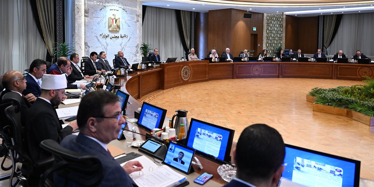 مجلس الوزراء يعتمد حزمة قرارات استراتيجية