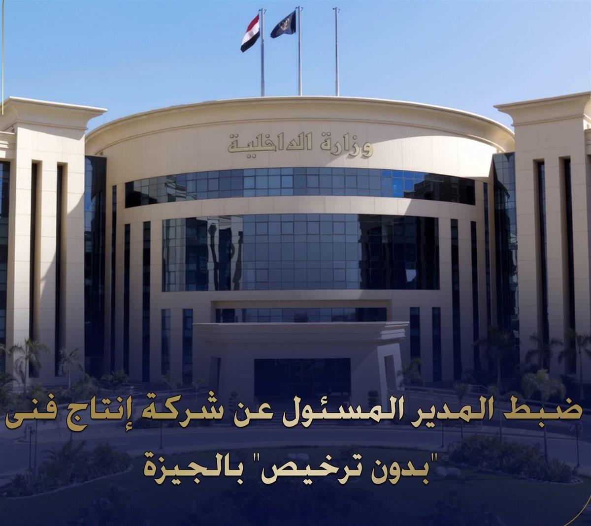 ضبط استوديوهات مونتاج تستخدم برامج مقلدة بدون ترخيص