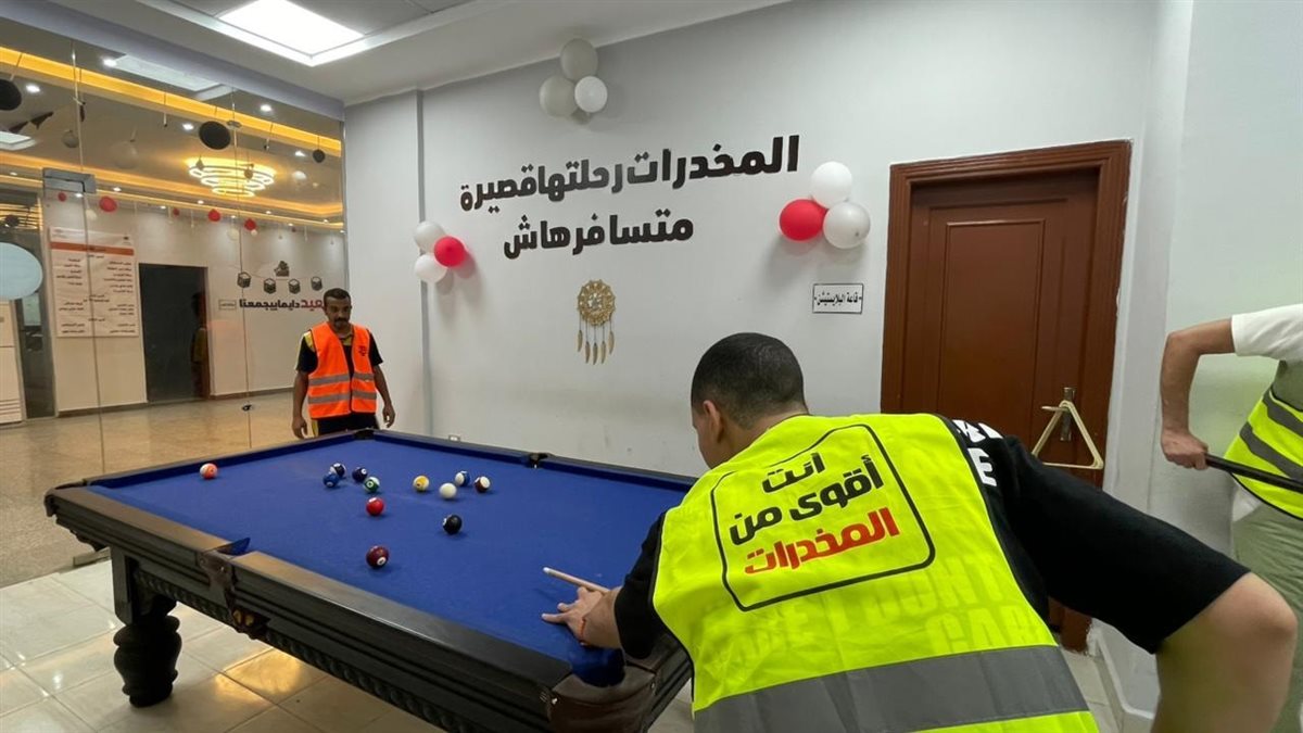 أنشطة رياضية وترفيهية ينفذها صندوق مكافحة الإدمان