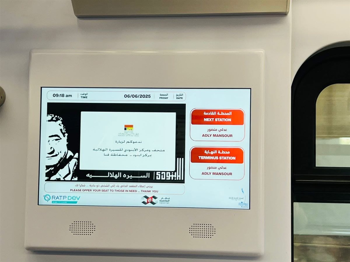 عرض تسجيلات نادرة من صوت عبد الرحمن الأبنودي عن السيرة الهلالية