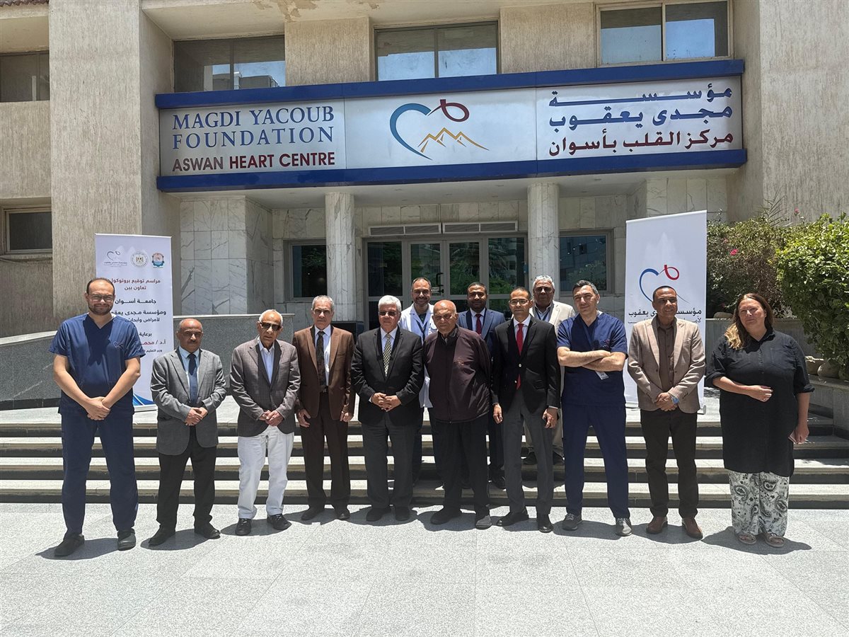 توقيع بروتوكول بين جامعة أسوان ومؤسسة مجدي يعقوب