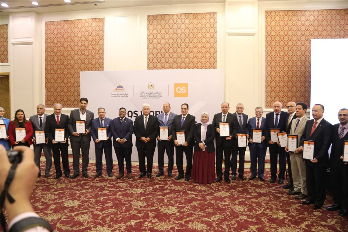 تكريم 20 جامعة مصرية مدرجة بتصنيف QS 2025