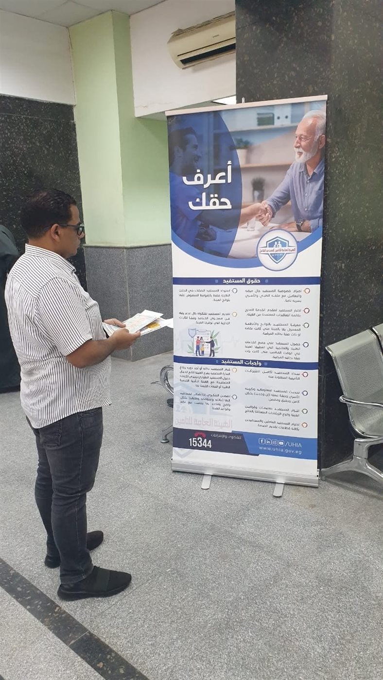 أسوان تنضم رسميًا للتأمين الصحي الشامل