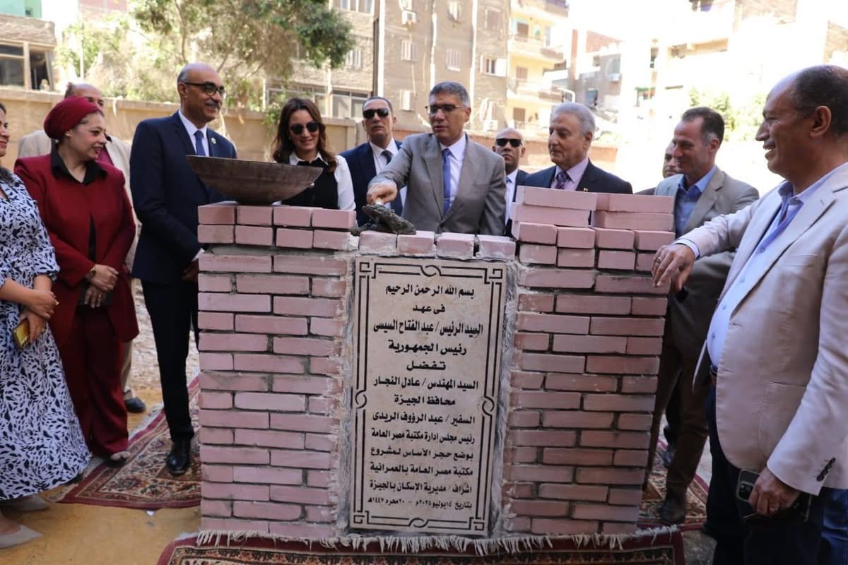 وضع حجر الأساس لمكتبة مصر العامة بالعمرانية