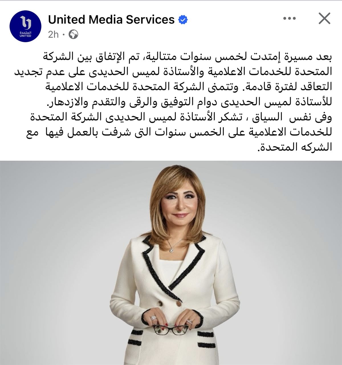 الإعلان الرسمي لإنهاء تعاقد الحديدي عبر فيسبوك