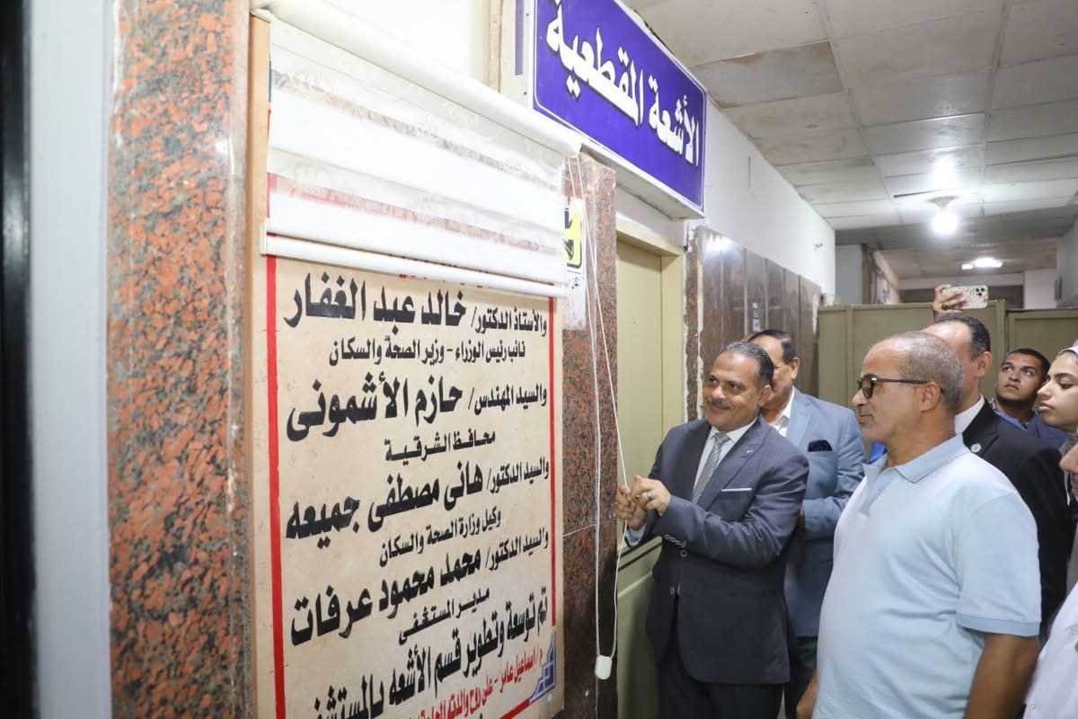 المحافظ يتابع تطوير وحدة الأشعة بفاقوس المركزي