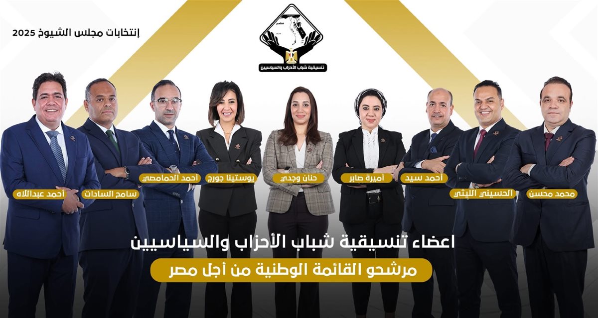 الشباب يشاركون في صنع القرار داخل مجلس الشيوخ
