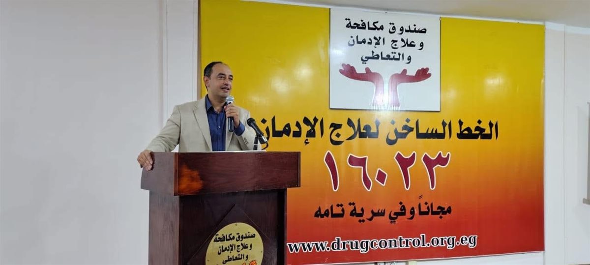 مركز العزيمة بمطروح يخرج 100 متعافٍ جديد من الإدمان