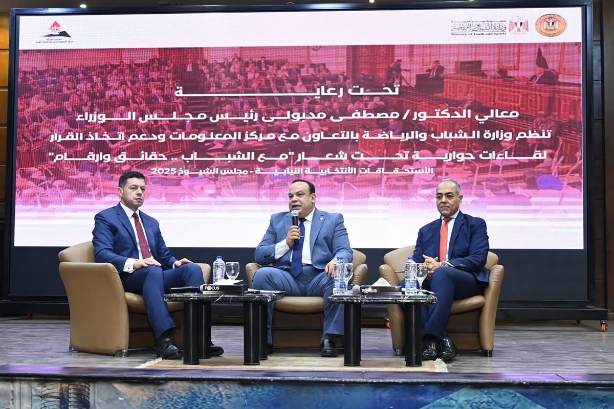 اللقاء الثامن من سلسلة “مع الشباب.. حقائق وأرقام”