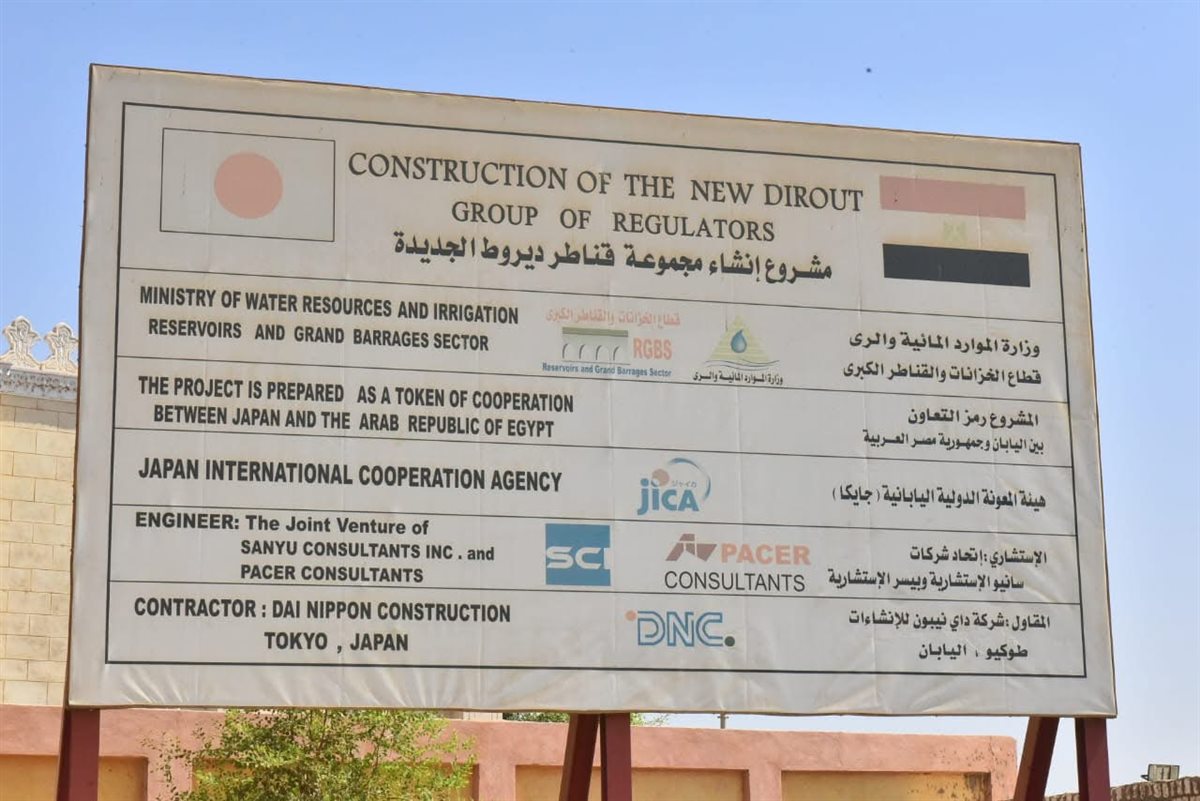 مشروع الري الذكي بقناطر ديروط الجديدة