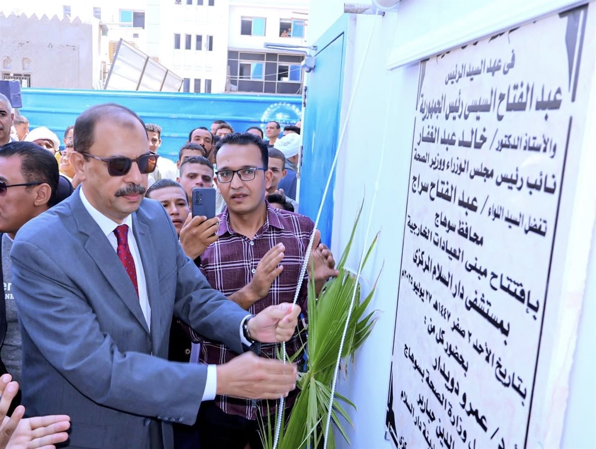 محافظ سوهاج يعيد الحياة لمستشفى دار السلام