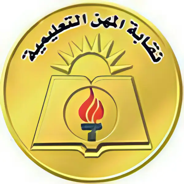 نقابة المعلمين تبدأ خطة استراتيجية لتأهيل الكوادر النقابية